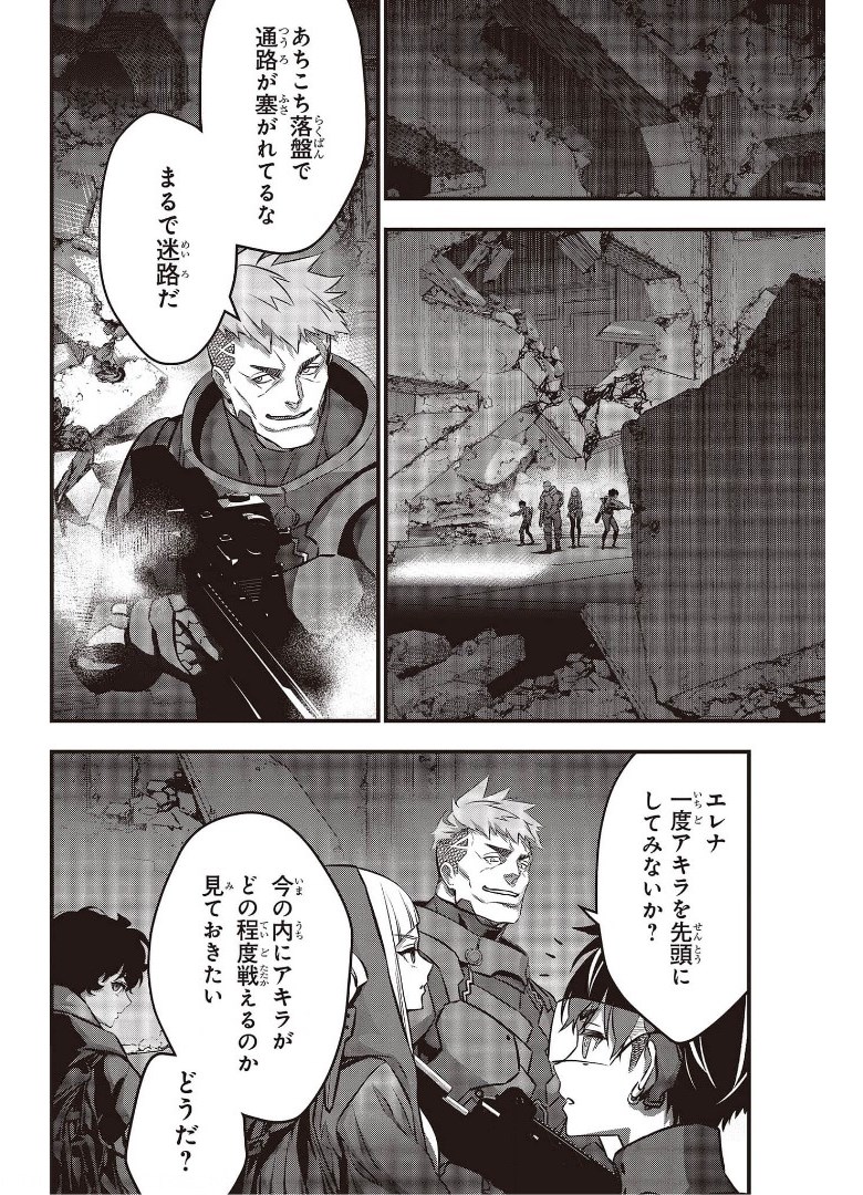 Ribirudo Waarudo,รีบิลด์เวิลด์ (Phoenix Next),リビルドワールド,再构筑世界 Chap 26 - Next Chap 27