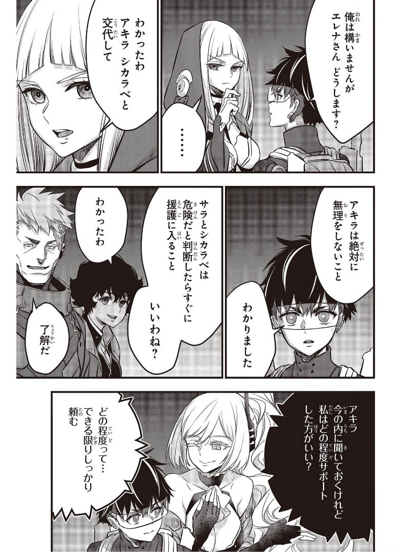 Ribirudo Waarudo,รีบิลด์เวิลด์ (Phoenix Next),リビルドワールド,再构筑世界 Chap 26 - Next Chap 27