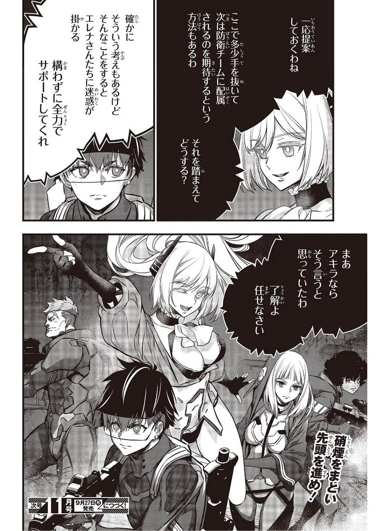 Ribirudo Waarudo,รีบิลด์เวิลด์ (Phoenix Next),リビルドワールド,再构筑世界 Chap 26 - Next Chap 27