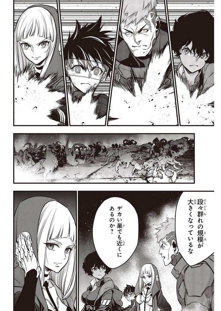 Ribirudo Waarudo,รีบิลด์เวิลด์ (Phoenix Next),リビルドワールド,再构筑世界 Chap 27 - Next Chap 28