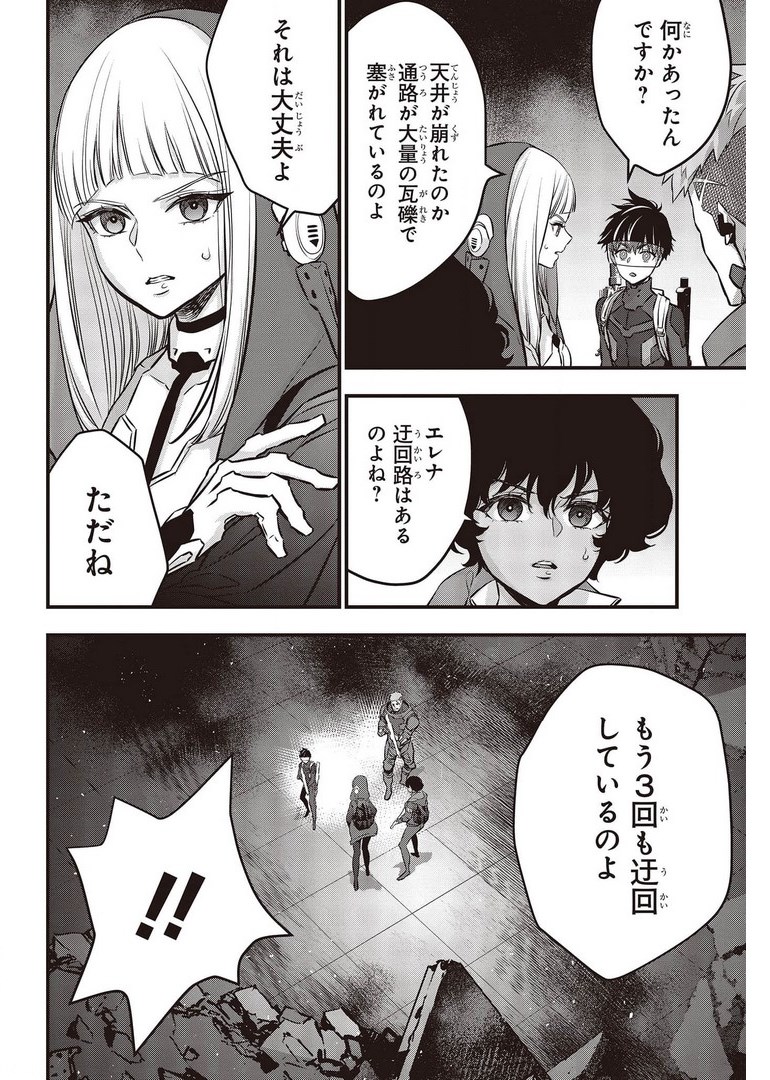 Ribirudo Waarudo,รีบิลด์เวิลด์ (Phoenix Next),リビルドワールド,再构筑世界 Chap 27 - Next Chap 28