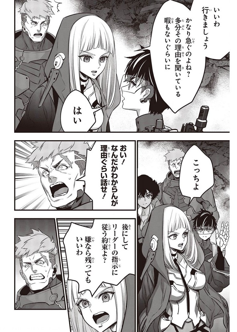 Ribirudo Waarudo,รีบิลด์เวิลด์ (Phoenix Next),リビルドワールド,再构筑世界 Chap 27 - Next Chap 28