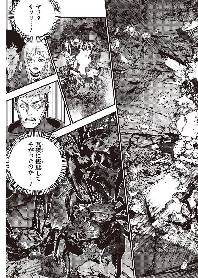 Ribirudo Waarudo,รีบิลด์เวิลด์ (Phoenix Next),リビルドワールド,再构筑世界 Chap 27 - Next Chap 28