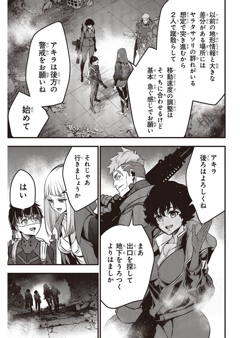 Ribirudo Waarudo,รีบิลด์เวิลด์ (Phoenix Next),リビルドワールド,再构筑世界 Chap 27 - Next Chap 28