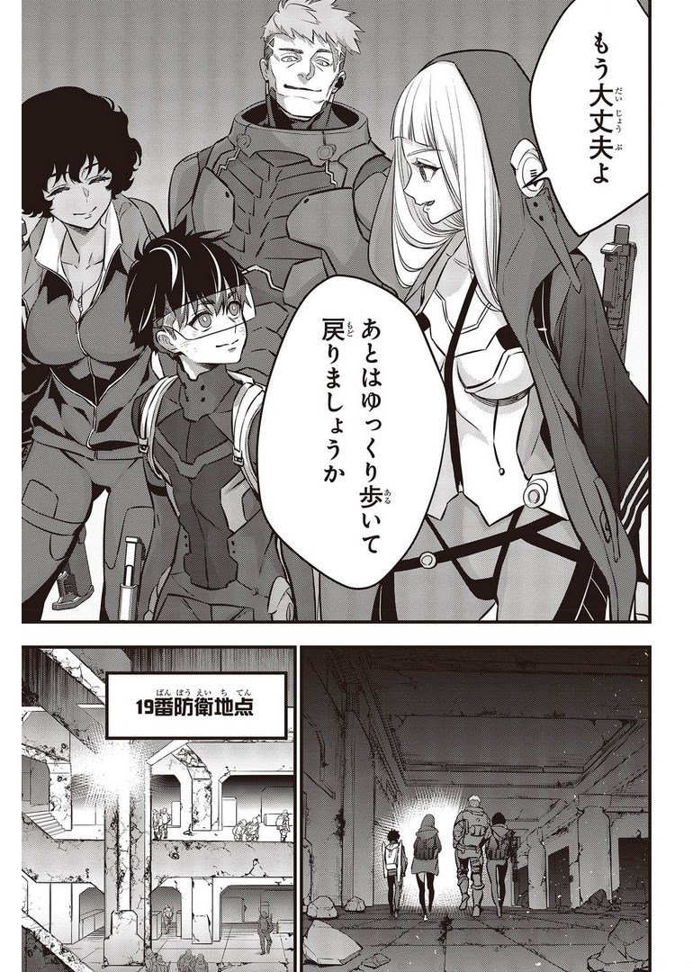 Ribirudo Waarudo,รีบิลด์เวิลด์ (Phoenix Next),リビルドワールド,再构筑世界 Chap 27 - Next Chap 28