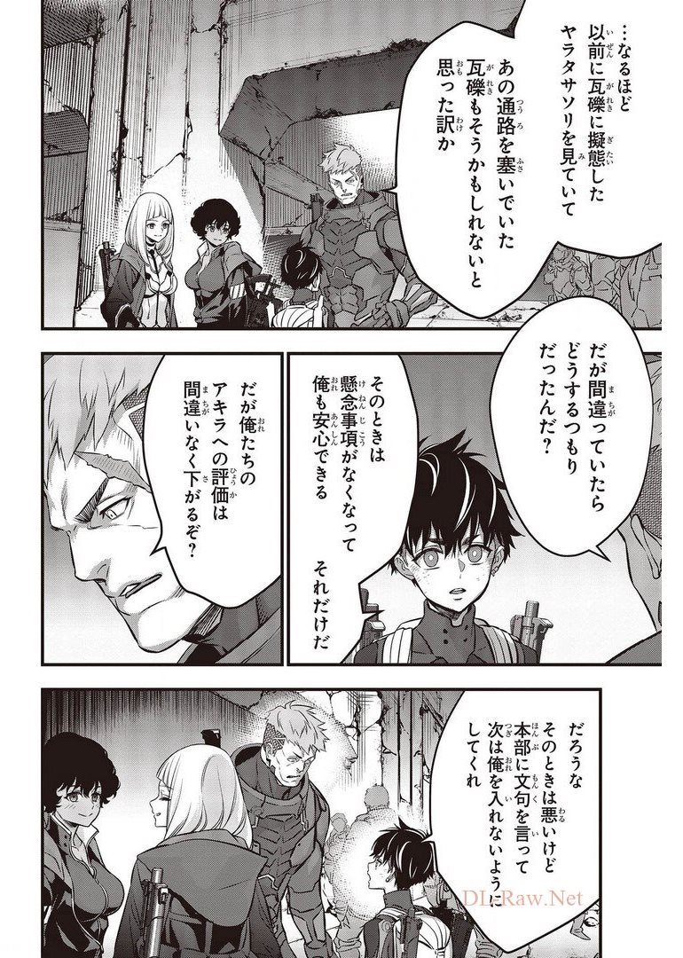 Ribirudo Waarudo,รีบิลด์เวิลด์ (Phoenix Next),リビルドワールド,再构筑世界 Chap 27 - Next Chap 28