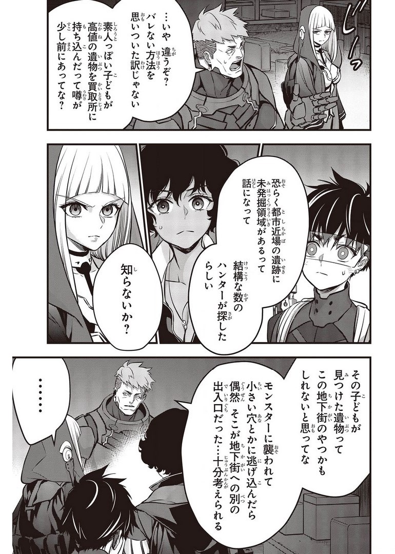 Ribirudo Waarudo,รีบิลด์เวิลด์ (Phoenix Next),リビルドワールド,再构筑世界 Chap 27 - Next Chap 28