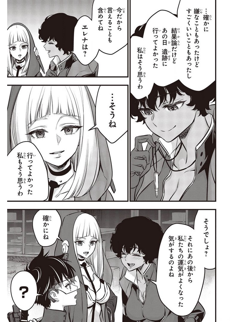 Ribirudo Waarudo,รีบิลด์เวิลด์ (Phoenix Next),リビルドワールド,再构筑世界 Chap 27 - Next Chap 28