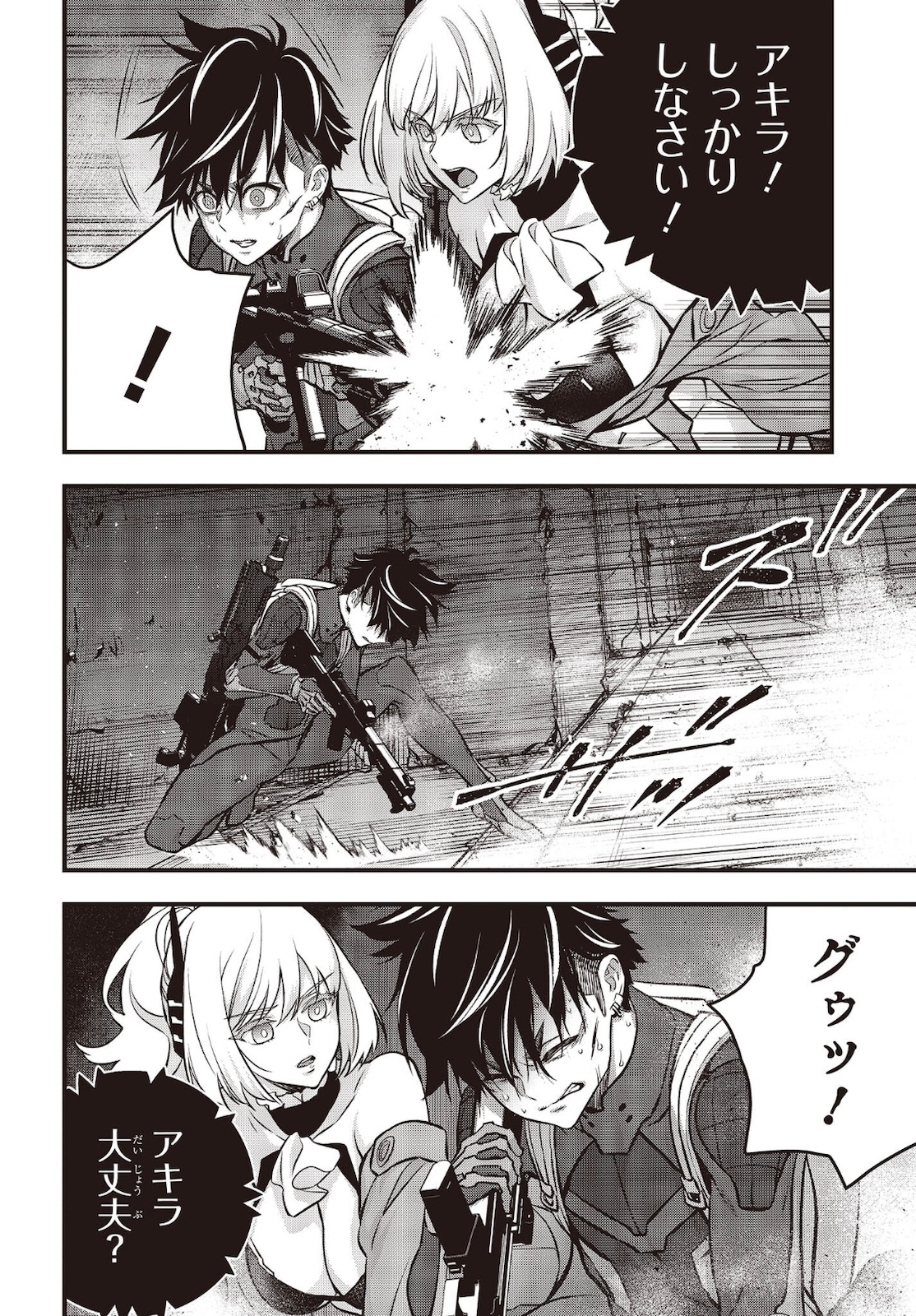 Ribirudo Waarudo,รีบิลด์เวิลด์ (Phoenix Next),リビルドワールド,再构筑世界 Chap 28 - Next Chap 29