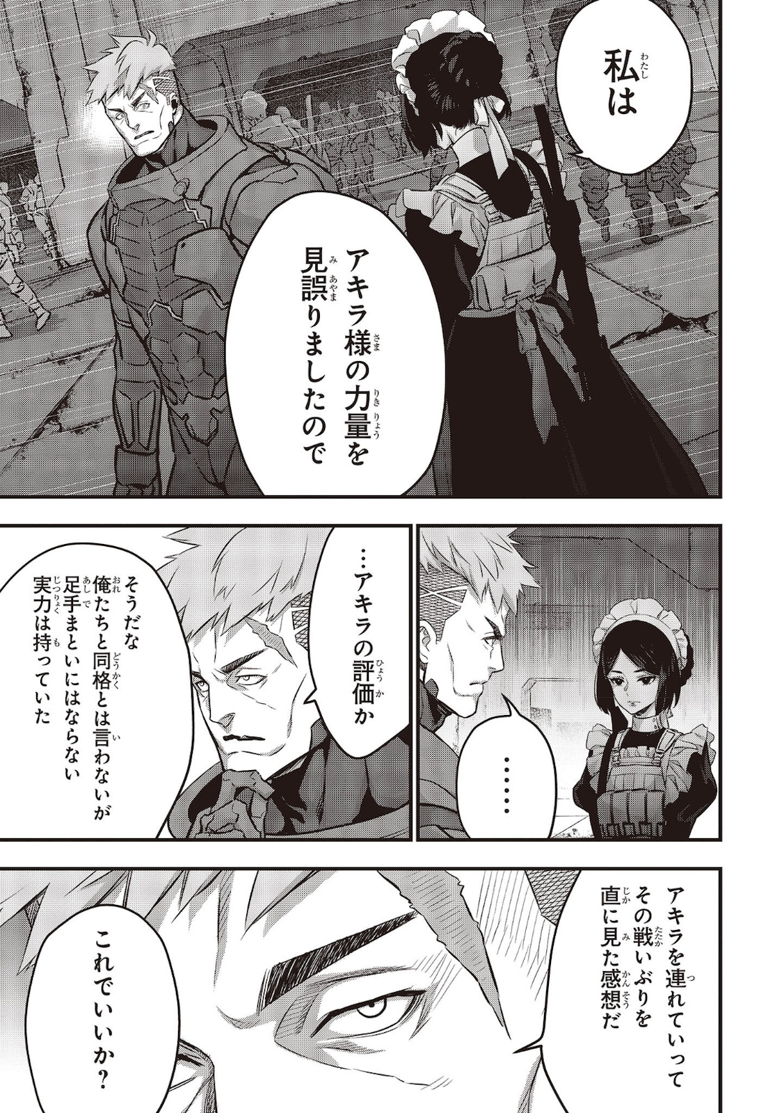 Ribirudo Waarudo,รีบิลด์เวิลด์ (Phoenix Next),リビルドワールド,再构筑世界 Chap 28 - Next Chap 29