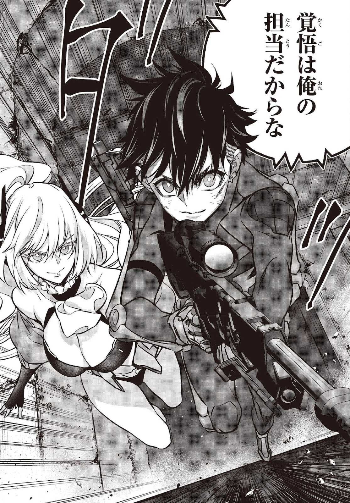 Ribirudo Waarudo,รีบิลด์เวิลด์ (Phoenix Next),リビルドワールド,再构筑世界 Chap 28 - Next Chap 29