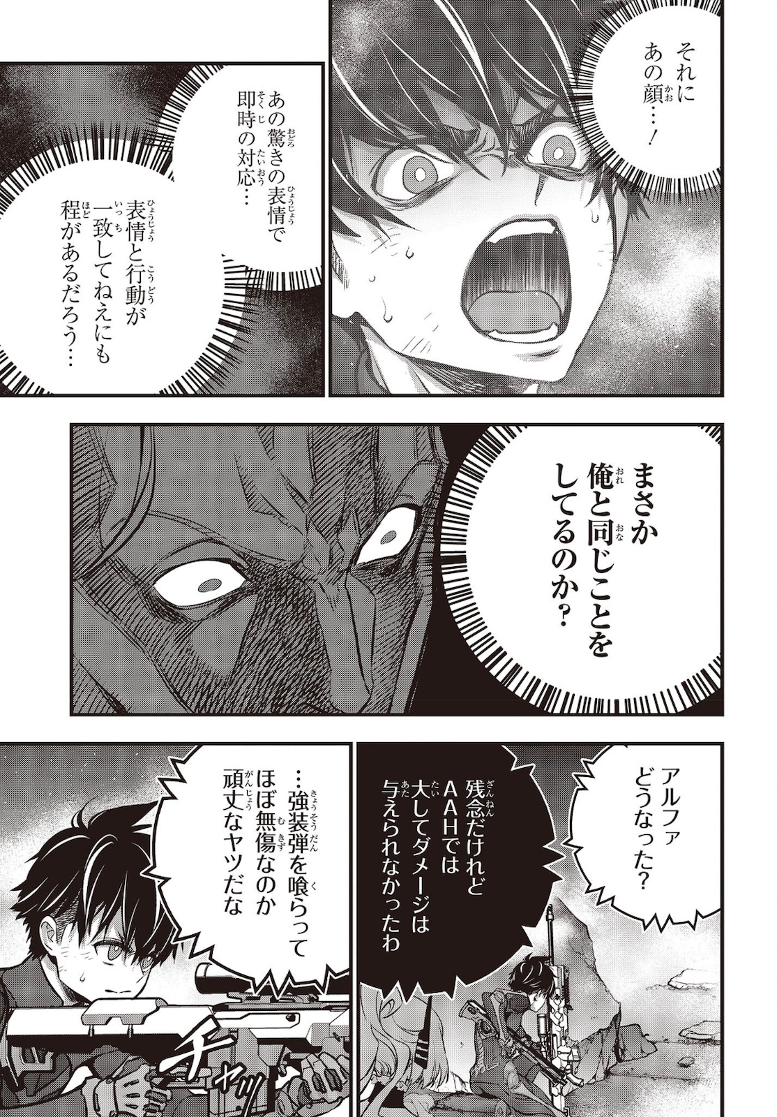 Ribirudo Waarudo,รีบิลด์เวิลด์ (Phoenix Next),リビルドワールド,再构筑世界 Chap 29 - Next Chap 30