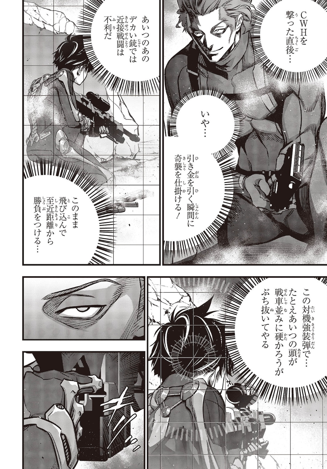 Ribirudo Waarudo,รีบิลด์เวิลด์ (Phoenix Next),リビルドワールド,再构筑世界 Chap 29 - Next Chap 30