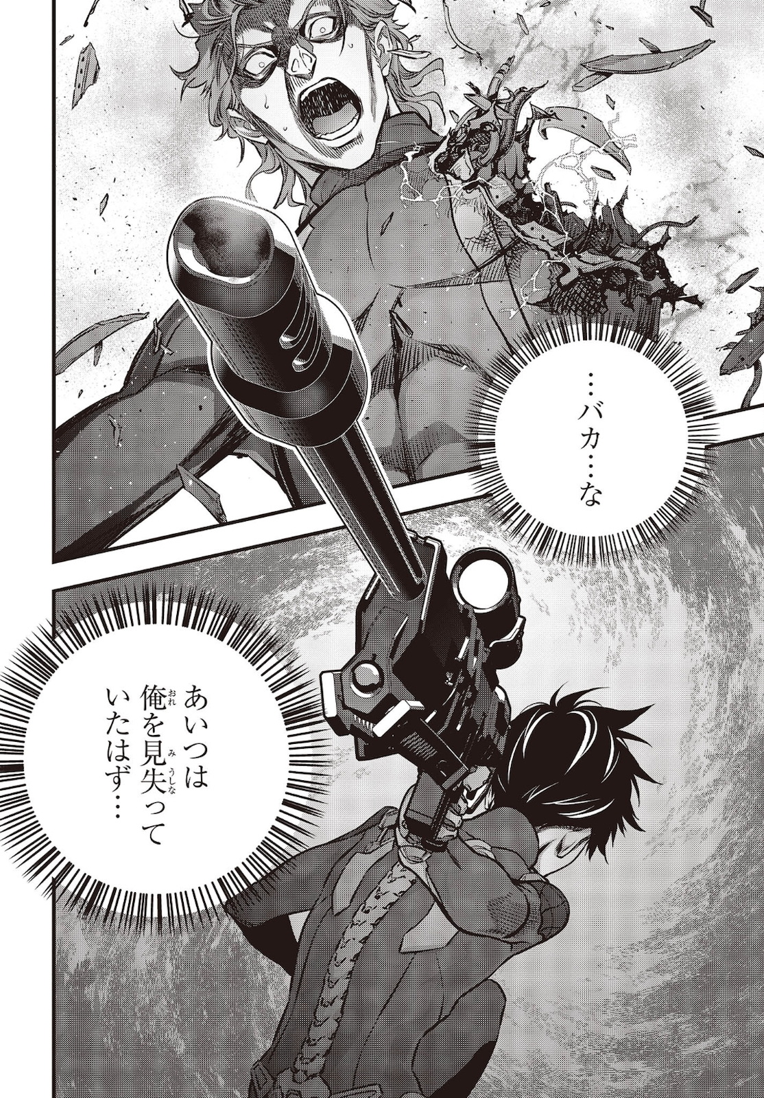 Ribirudo Waarudo,รีบิลด์เวิลด์ (Phoenix Next),リビルドワールド,再构筑世界 Chap 29 - Next Chap 30