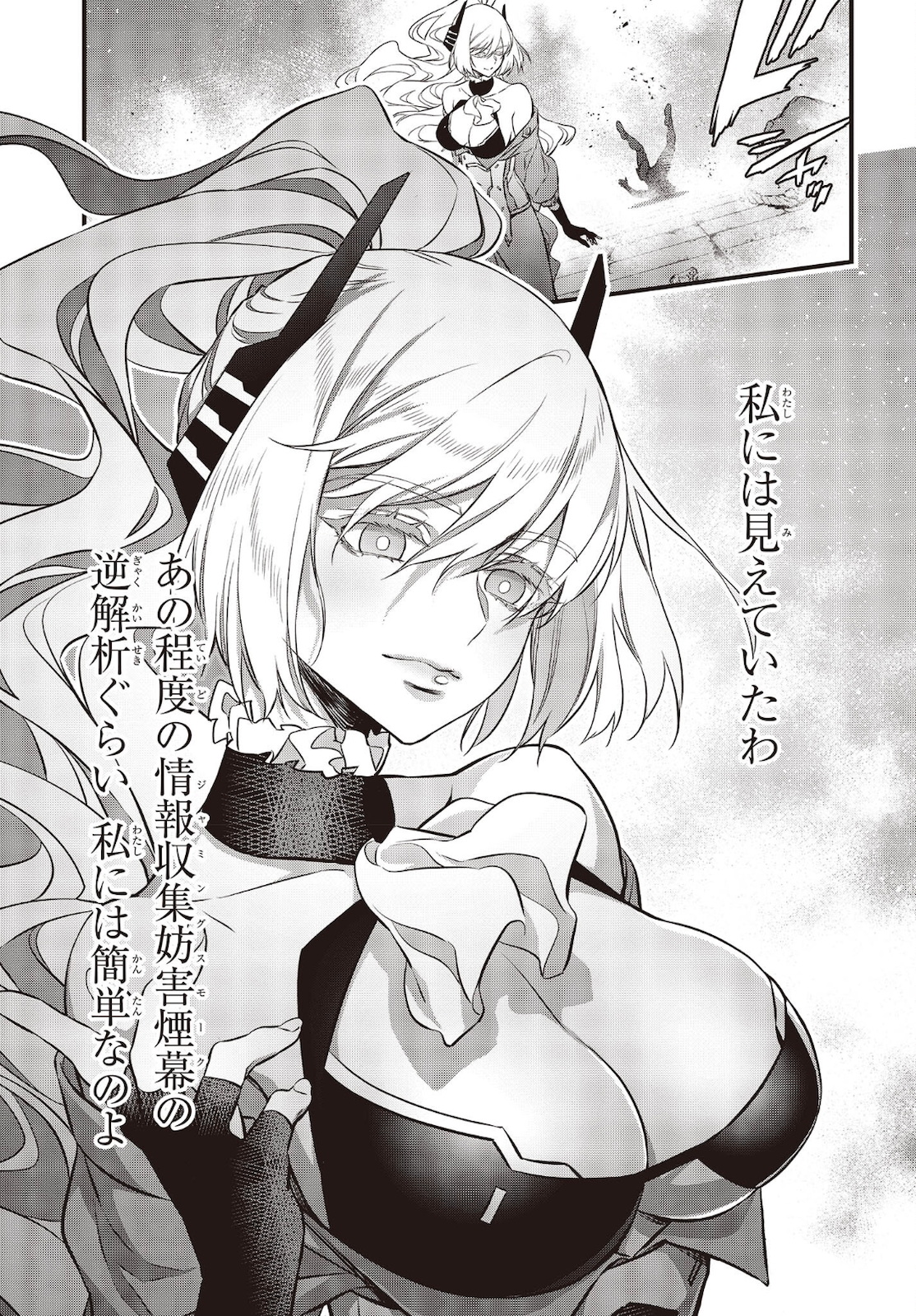 Ribirudo Waarudo,รีบิลด์เวิลด์ (Phoenix Next),リビルドワールド,再构筑世界 Chap 29 - Next Chap 30