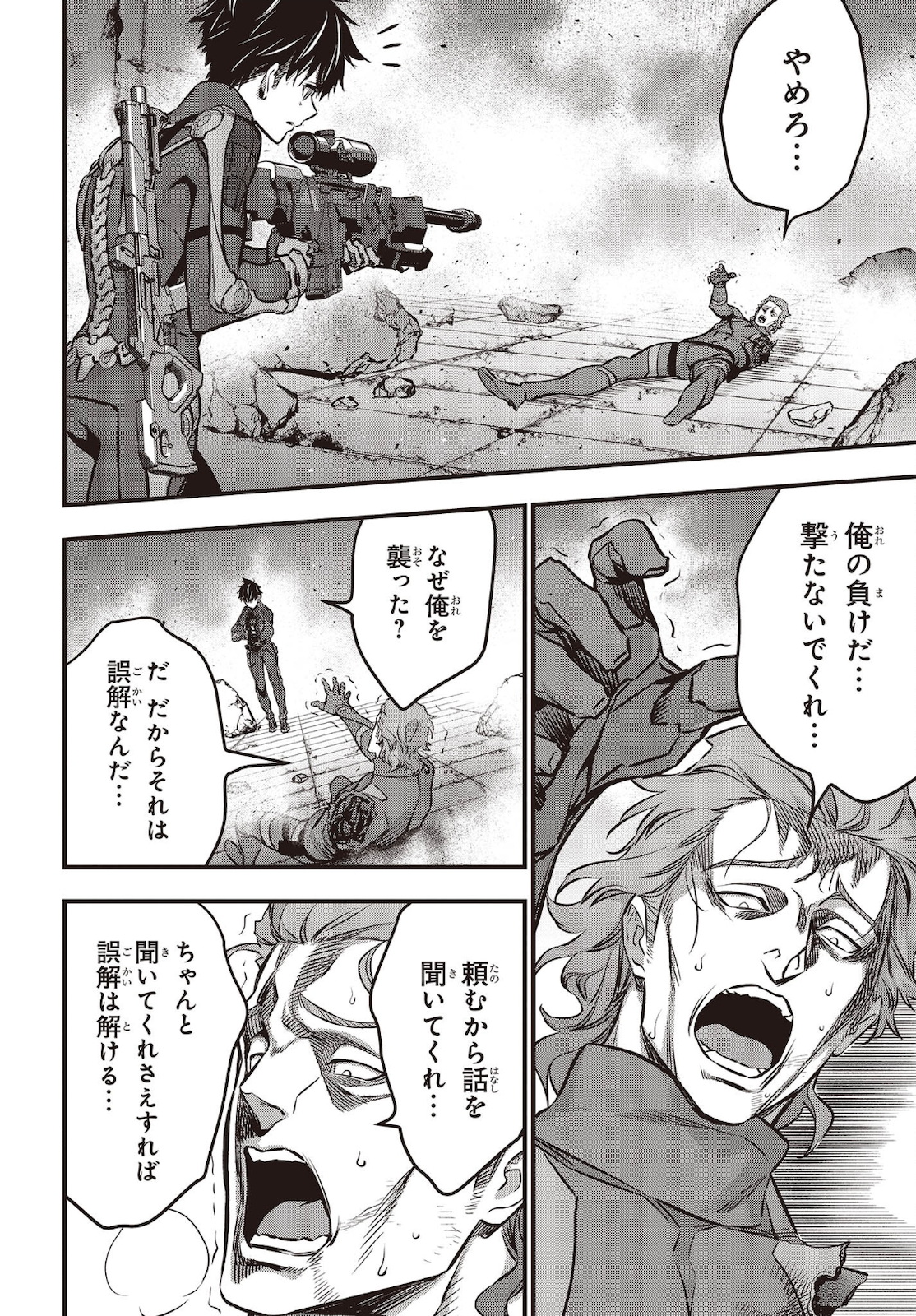 Ribirudo Waarudo,รีบิลด์เวิลด์ (Phoenix Next),リビルドワールド,再构筑世界 Chap 29 - Next Chap 30