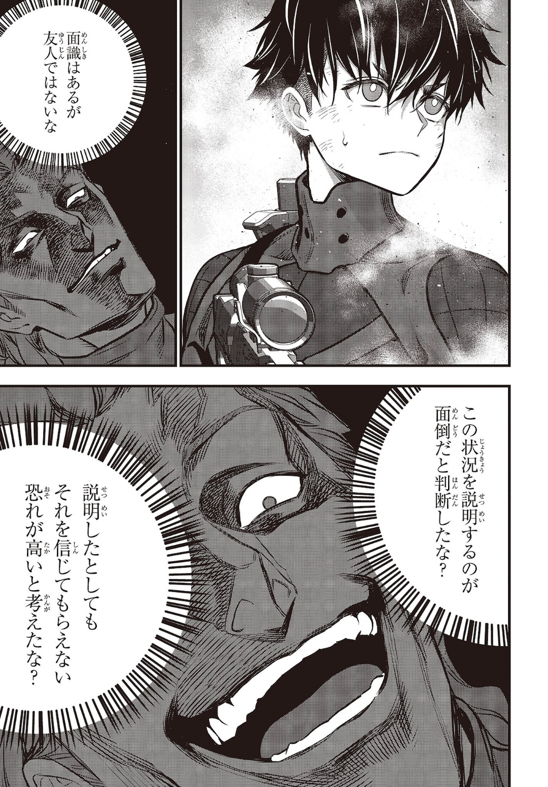 Ribirudo Waarudo,รีบิลด์เวิลด์ (Phoenix Next),リビルドワールド,再构筑世界 Chap 29 - Next Chap 30