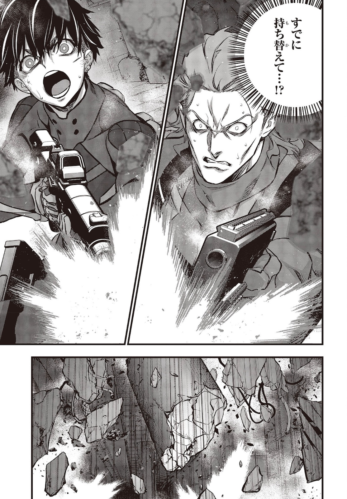 Ribirudo Waarudo,รีบิลด์เวิลด์ (Phoenix Next),リビルドワールド,再构筑世界 Chap 29 - Next Chap 30