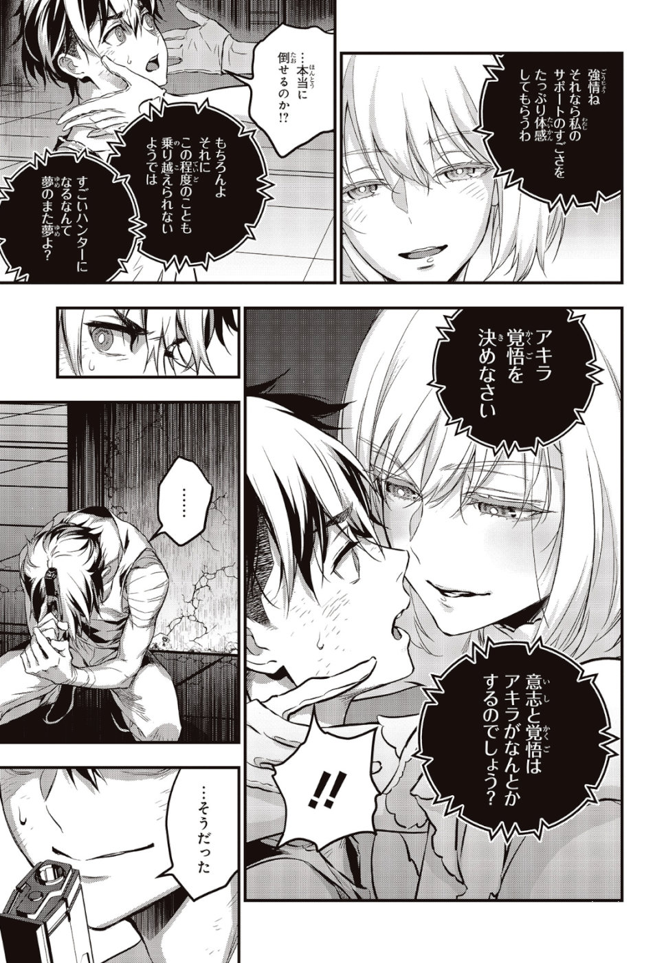 Ribirudo Waarudo,รีบิลด์เวิลด์ (Phoenix Next),リビルドワールド,再构筑世界 Chap 3 - Next Chap 4