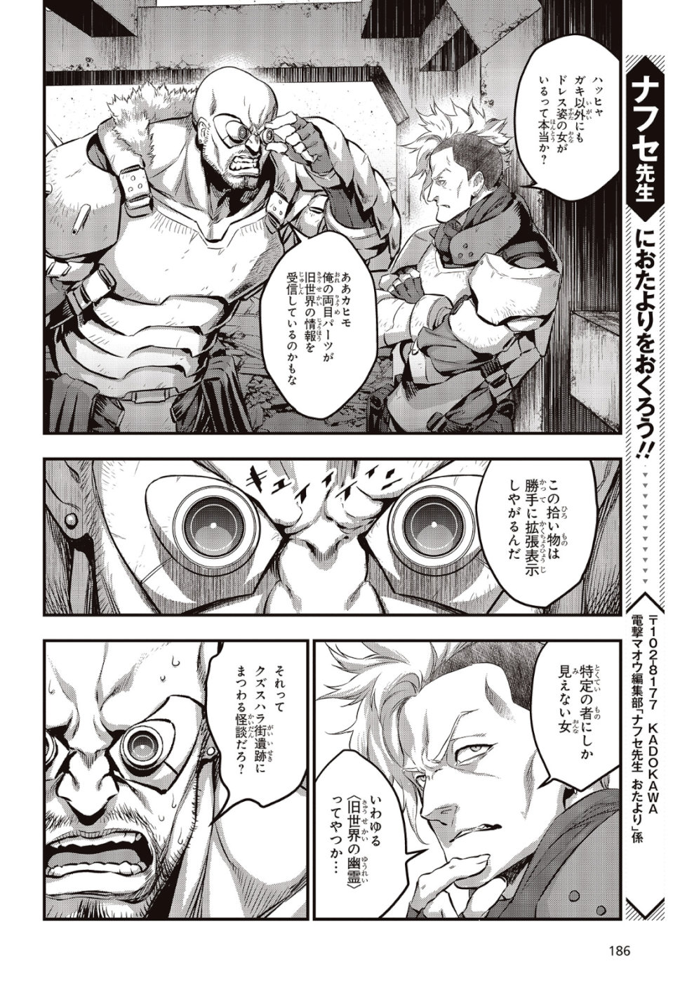 Ribirudo Waarudo,รีบิลด์เวิลด์ (Phoenix Next),リビルドワールド,再构筑世界 Chap 3 - Next Chap 4