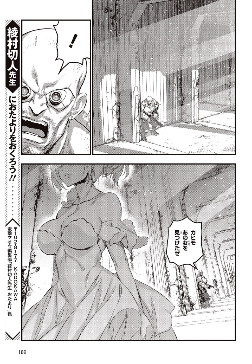 Ribirudo Waarudo,รีบิลด์เวิลด์ (Phoenix Next),リビルドワールド,再构筑世界 Chap 3 - Next Chap 4