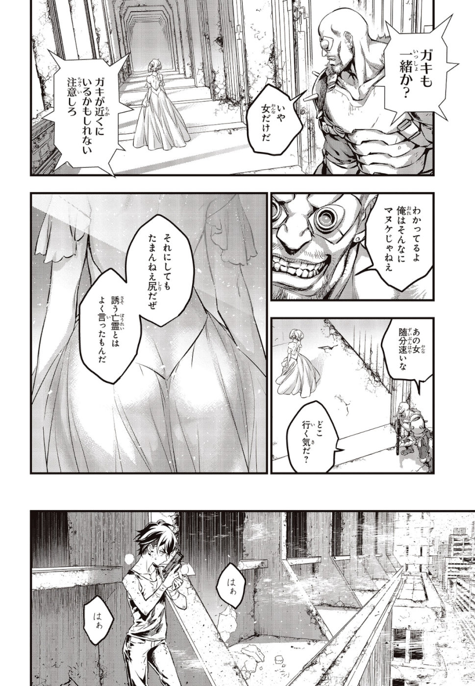 Ribirudo Waarudo,รีบิลด์เวิลด์ (Phoenix Next),リビルドワールド,再构筑世界 Chap 3 - Next Chap 4