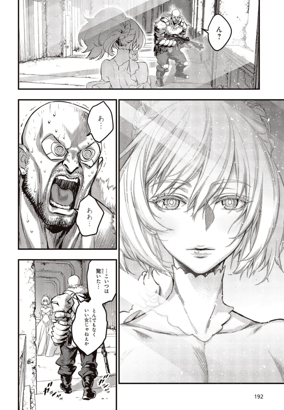 Ribirudo Waarudo,รีบิลด์เวิลด์ (Phoenix Next),リビルドワールド,再构筑世界 Chap 3 - Next Chap 4