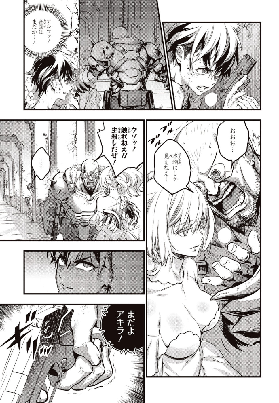 Ribirudo Waarudo,รีบิลด์เวิลด์ (Phoenix Next),リビルドワールド,再构筑世界 Chap 3 - Next Chap 4