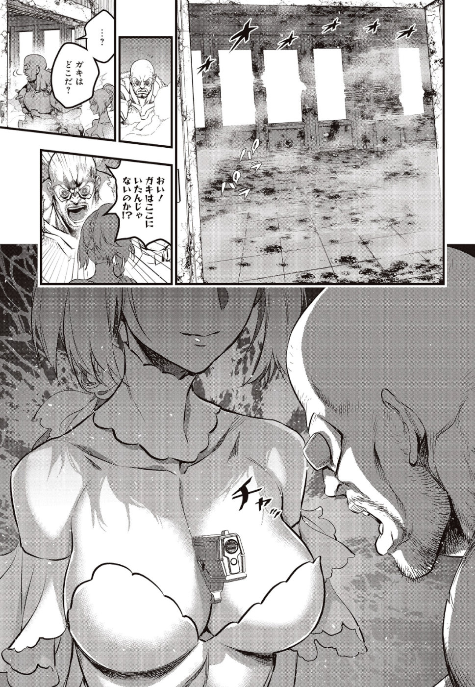 Ribirudo Waarudo,รีบิลด์เวิลด์ (Phoenix Next),リビルドワールド,再构筑世界 Chap 3 - Next Chap 4