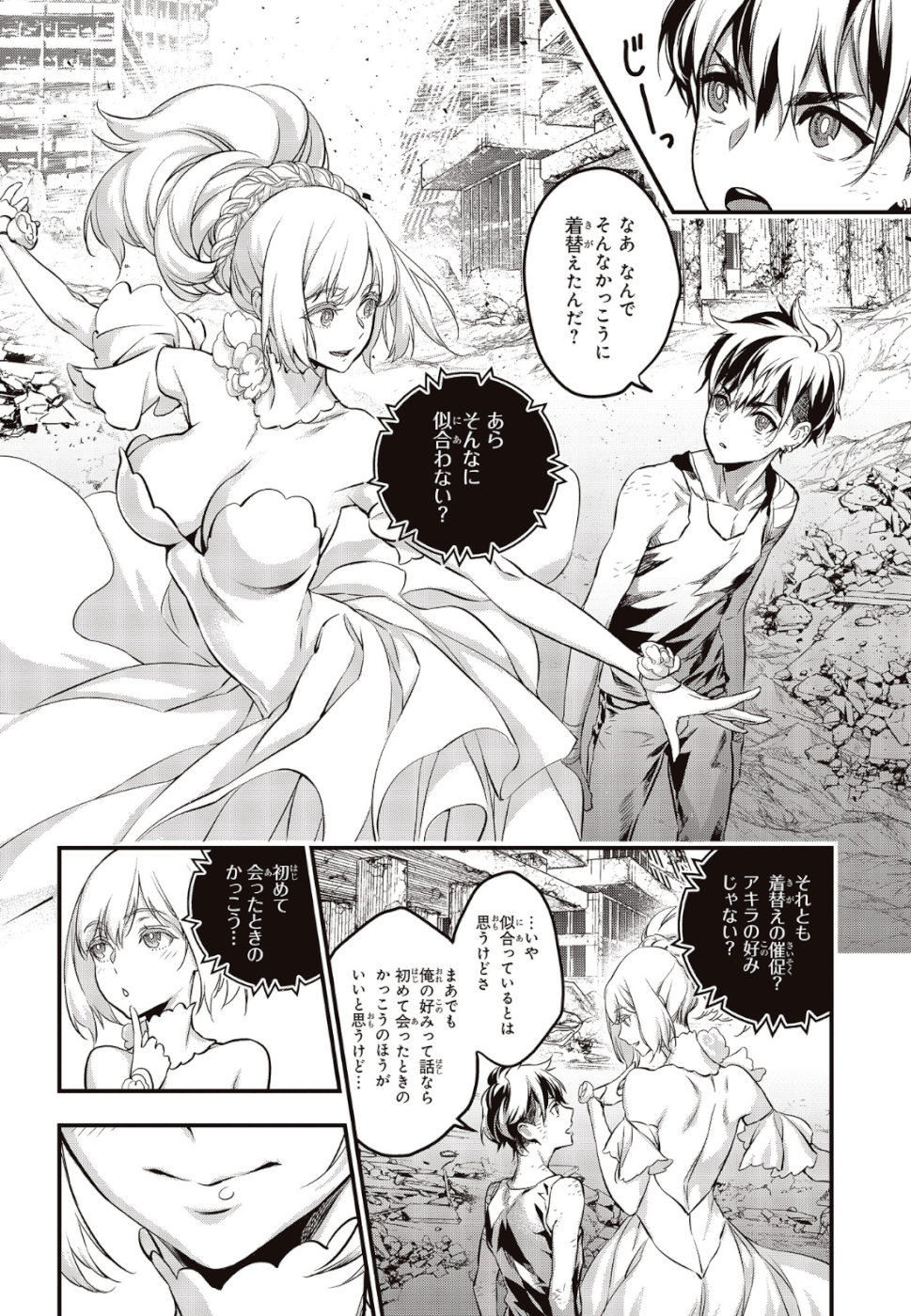 Ribirudo Waarudo,รีบิลด์เวิลด์ (Phoenix Next),リビルドワールド,再构筑世界 Chap 3 - Next Chap 4