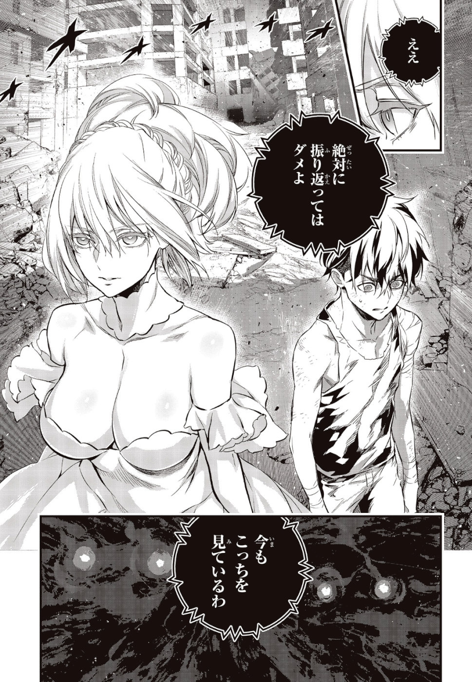 Ribirudo Waarudo,รีบิลด์เวิลด์ (Phoenix Next),リビルドワールド,再构筑世界 Chap 3 - Next Chap 4