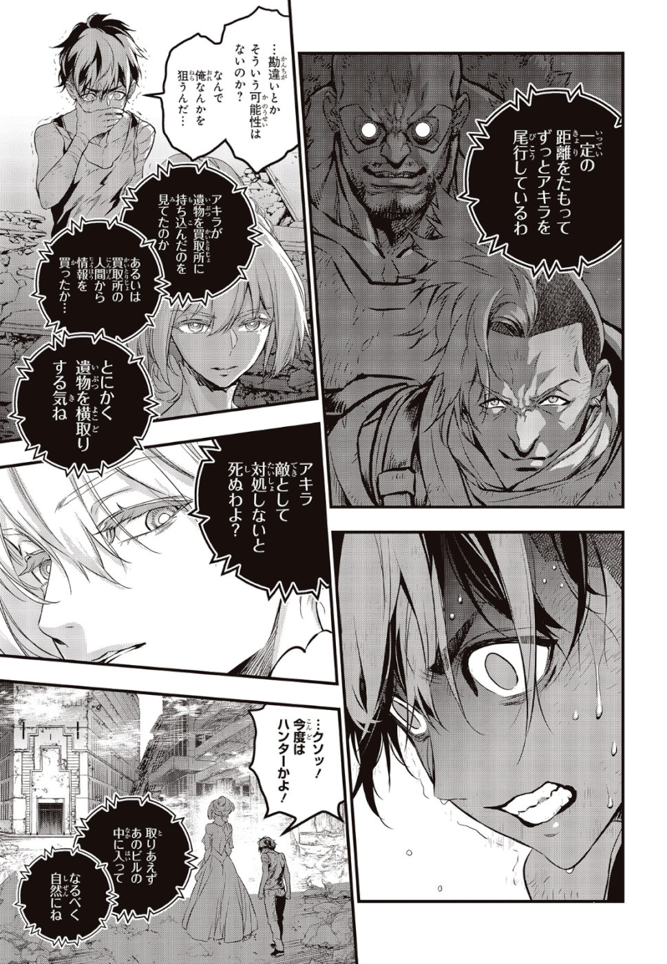 Ribirudo Waarudo,รีบิลด์เวิลด์ (Phoenix Next),リビルドワールド,再构筑世界 Chap 3 - Next Chap 4