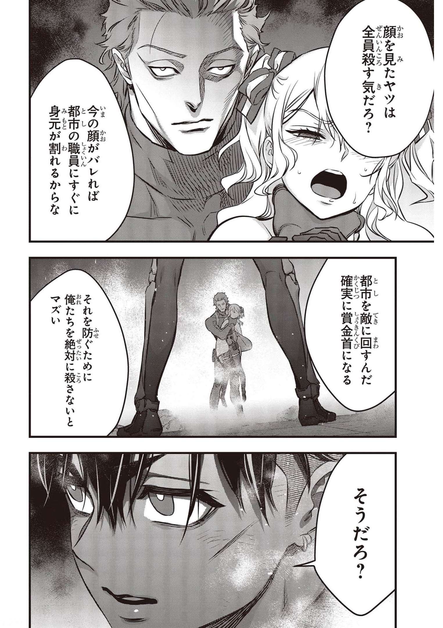 Ribirudo Waarudo,รีบิลด์เวิลด์ (Phoenix Next),リビルドワールド,再构筑世界 Chap 30 - Next Chap 31