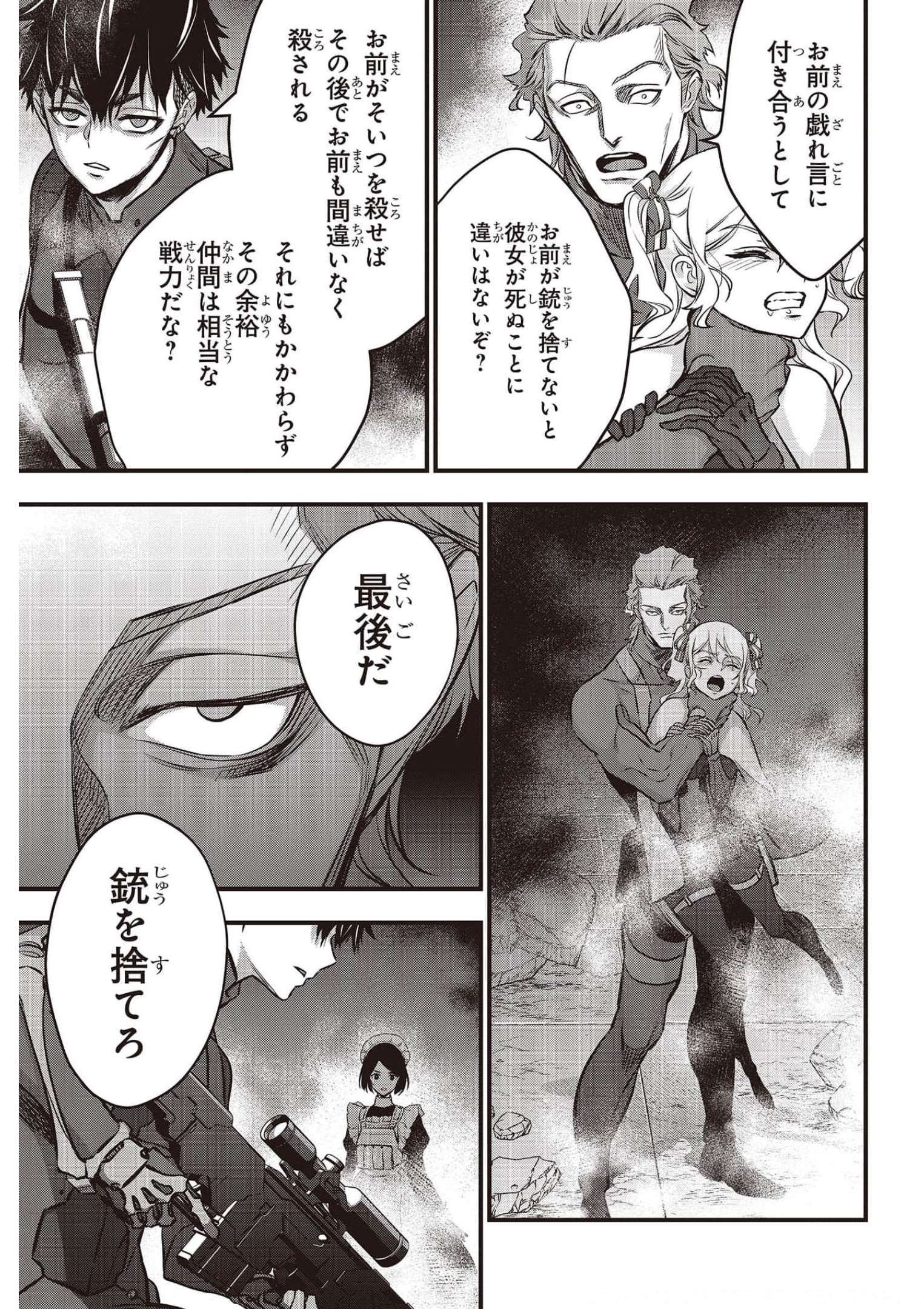 Ribirudo Waarudo,รีบิลด์เวิลด์ (Phoenix Next),リビルドワールド,再构筑世界 Chap 30 - Next Chap 31