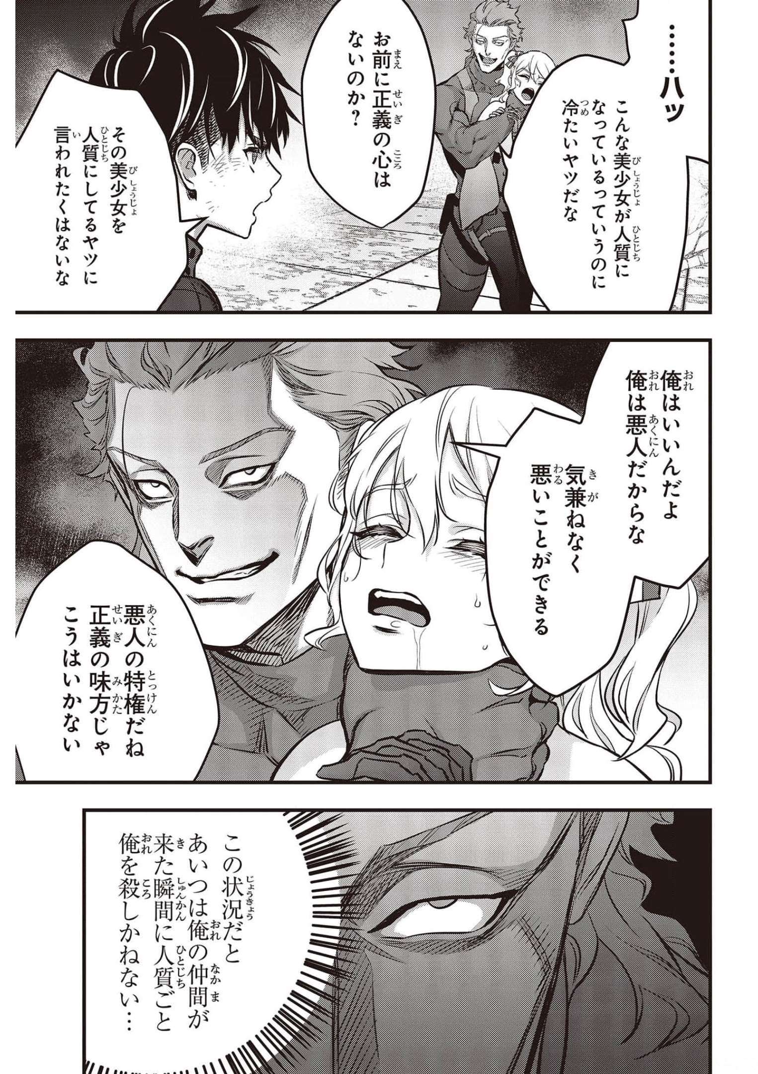 Ribirudo Waarudo,รีบิลด์เวิลด์ (Phoenix Next),リビルドワールド,再构筑世界 Chap 30 - Next Chap 31