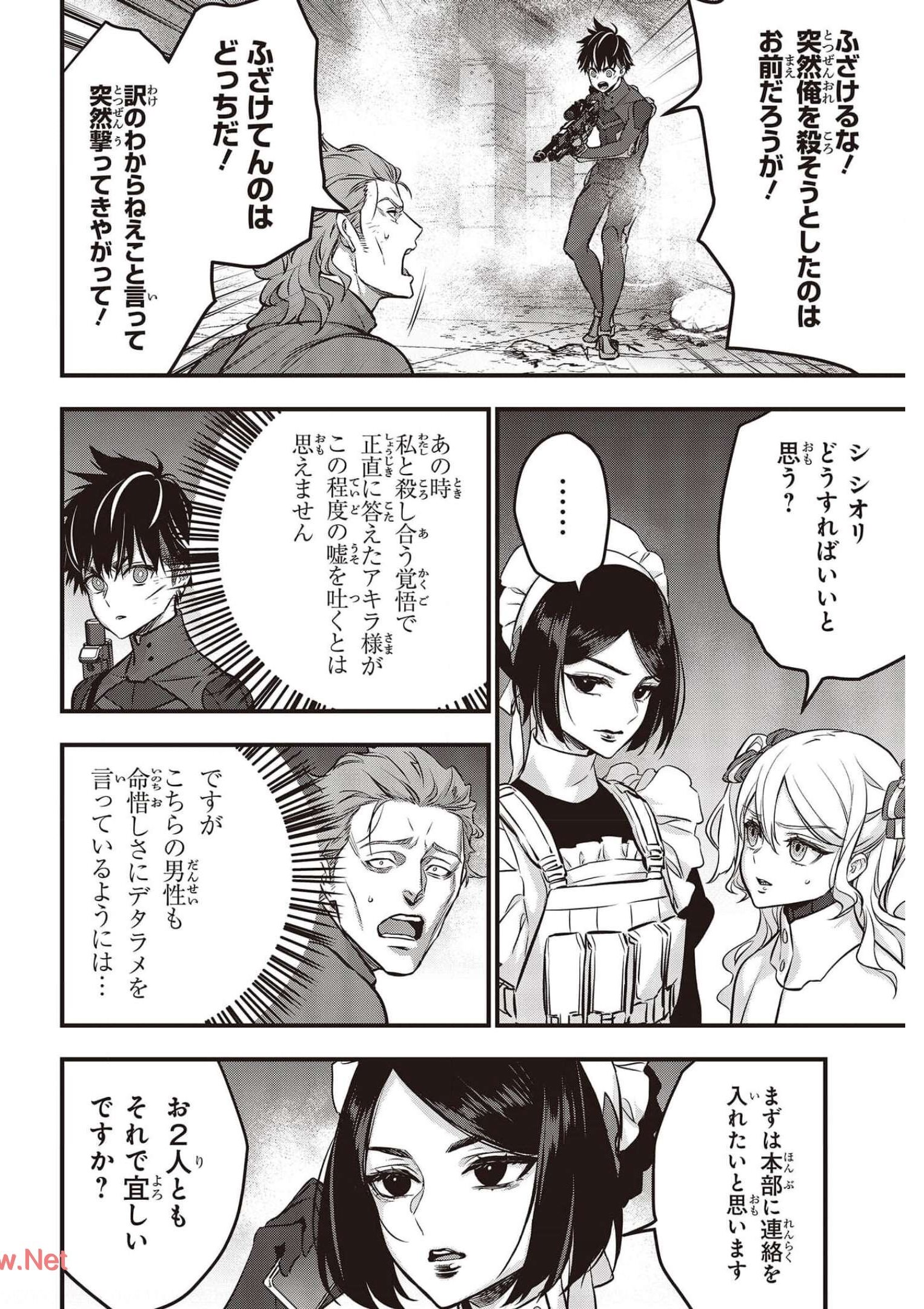 Ribirudo Waarudo,รีบิลด์เวิลด์ (Phoenix Next),リビルドワールド,再构筑世界 Chap 30 - Next Chap 31