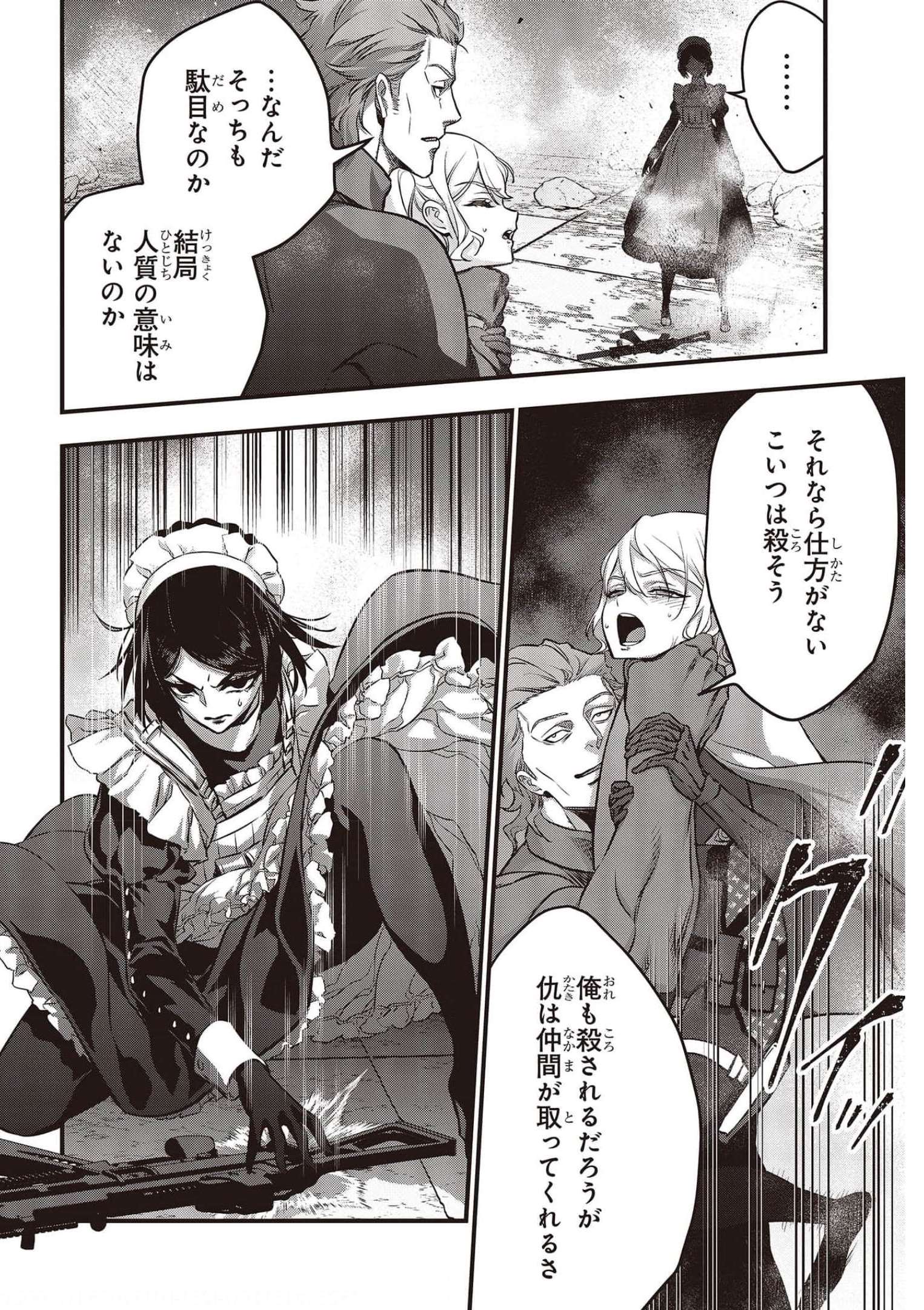 Ribirudo Waarudo,รีบิลด์เวิลด์ (Phoenix Next),リビルドワールド,再构筑世界 Chap 30 - Next Chap 31