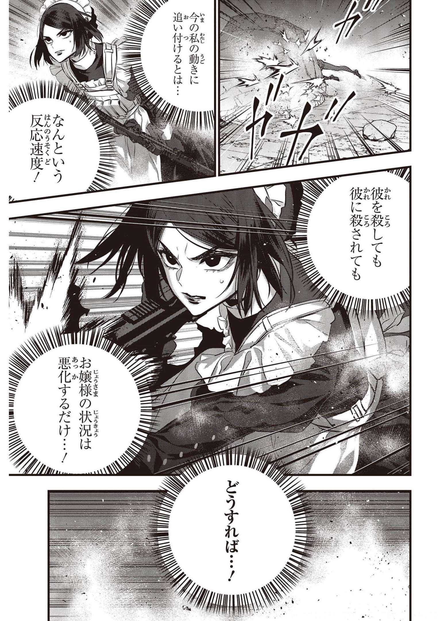 Ribirudo Waarudo,รีบิลด์เวิลด์ (Phoenix Next),リビルドワールド,再构筑世界 Chap 30 - Next Chap 31