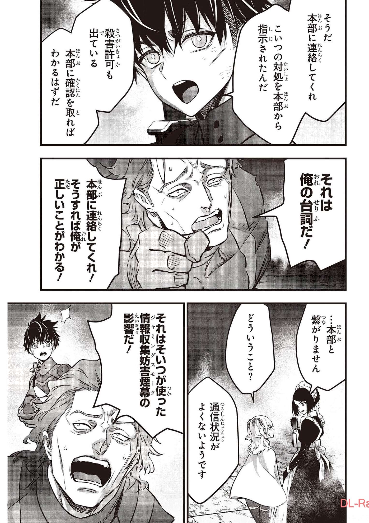 Ribirudo Waarudo,รีบิลด์เวิลด์ (Phoenix Next),リビルドワールド,再构筑世界 Chap 30 - Next Chap 31