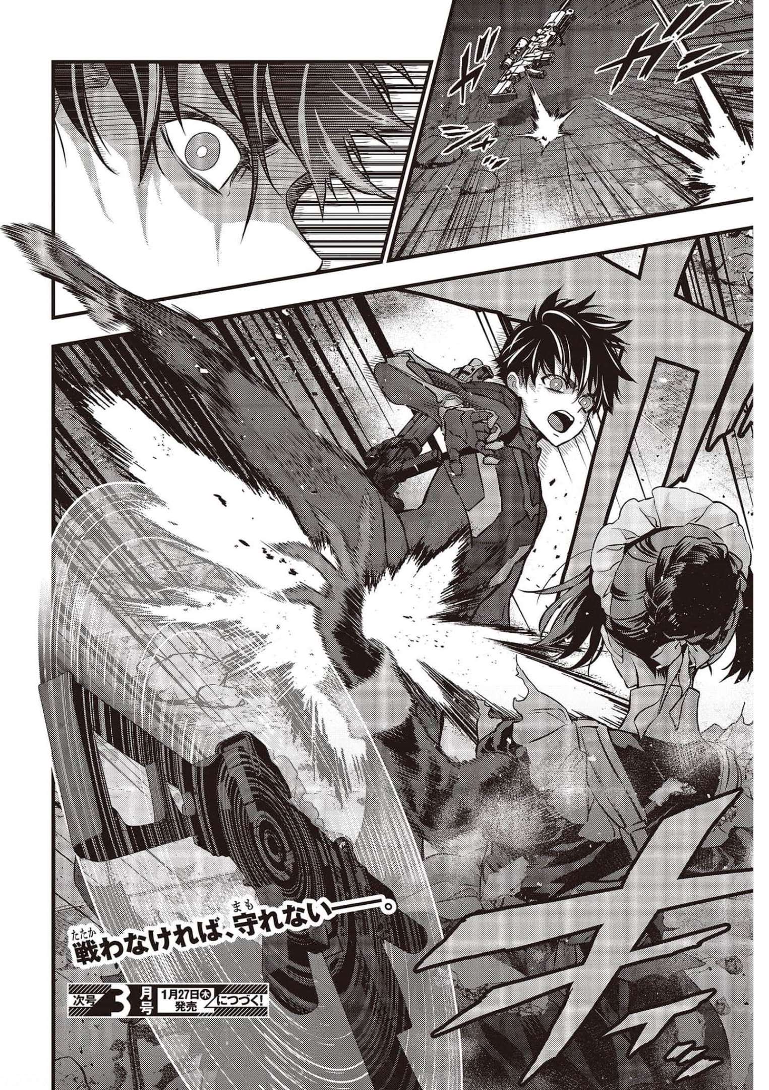 Ribirudo Waarudo,รีบิลด์เวิลด์ (Phoenix Next),リビルドワールド,再构筑世界 Chap 30 - Next Chap 31