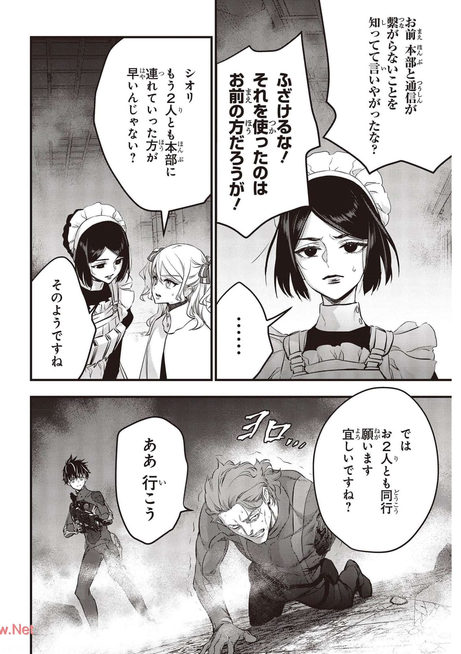 Ribirudo Waarudo,รีบิลด์เวิลด์ (Phoenix Next),リビルドワールド,再构筑世界 Chap 30 - Next Chap 31