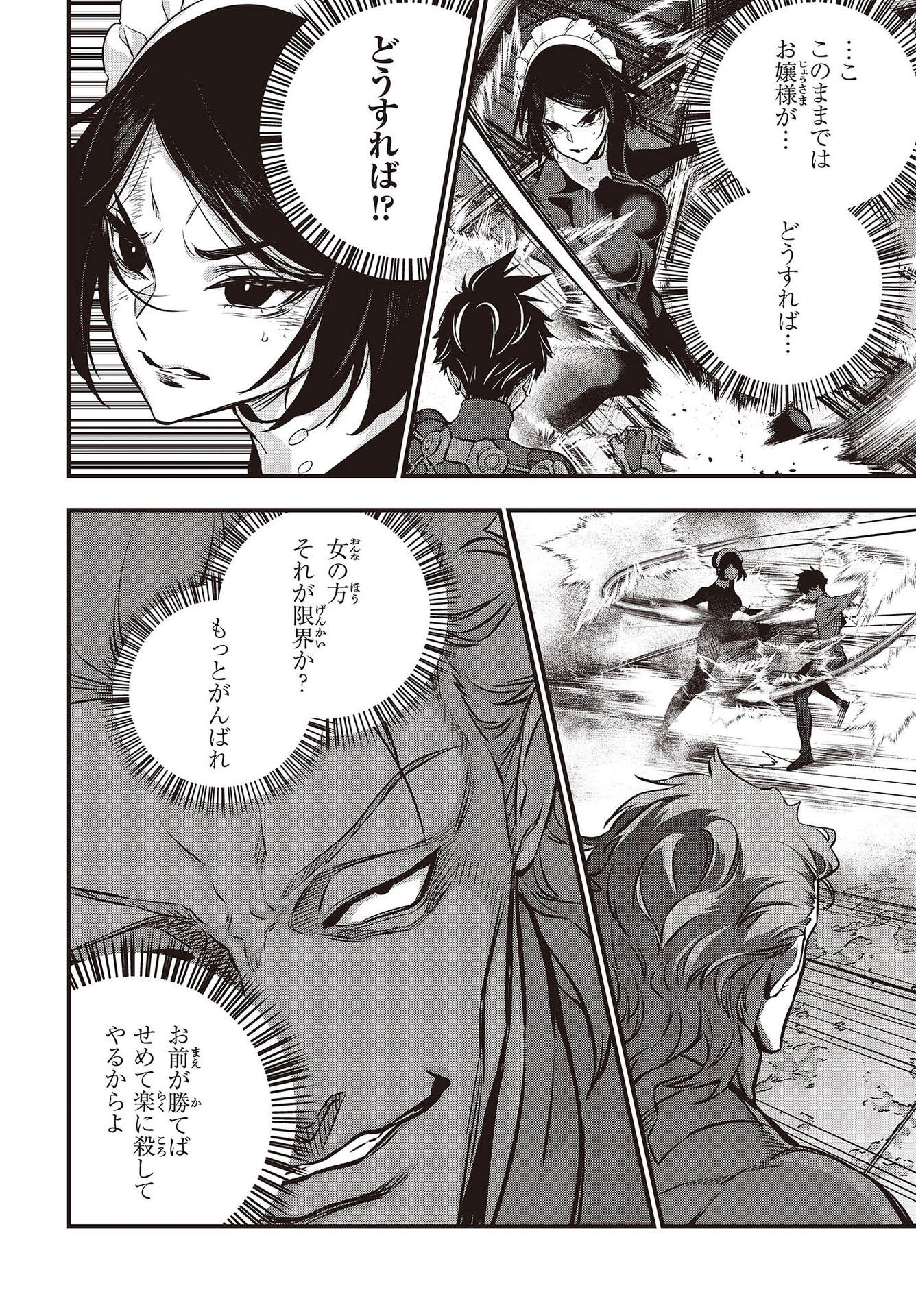 Ribirudo Waarudo,รีบิลด์เวิลด์ (Phoenix Next),リビルドワールド,再构筑世界 Chap 31 - Next Chap 32