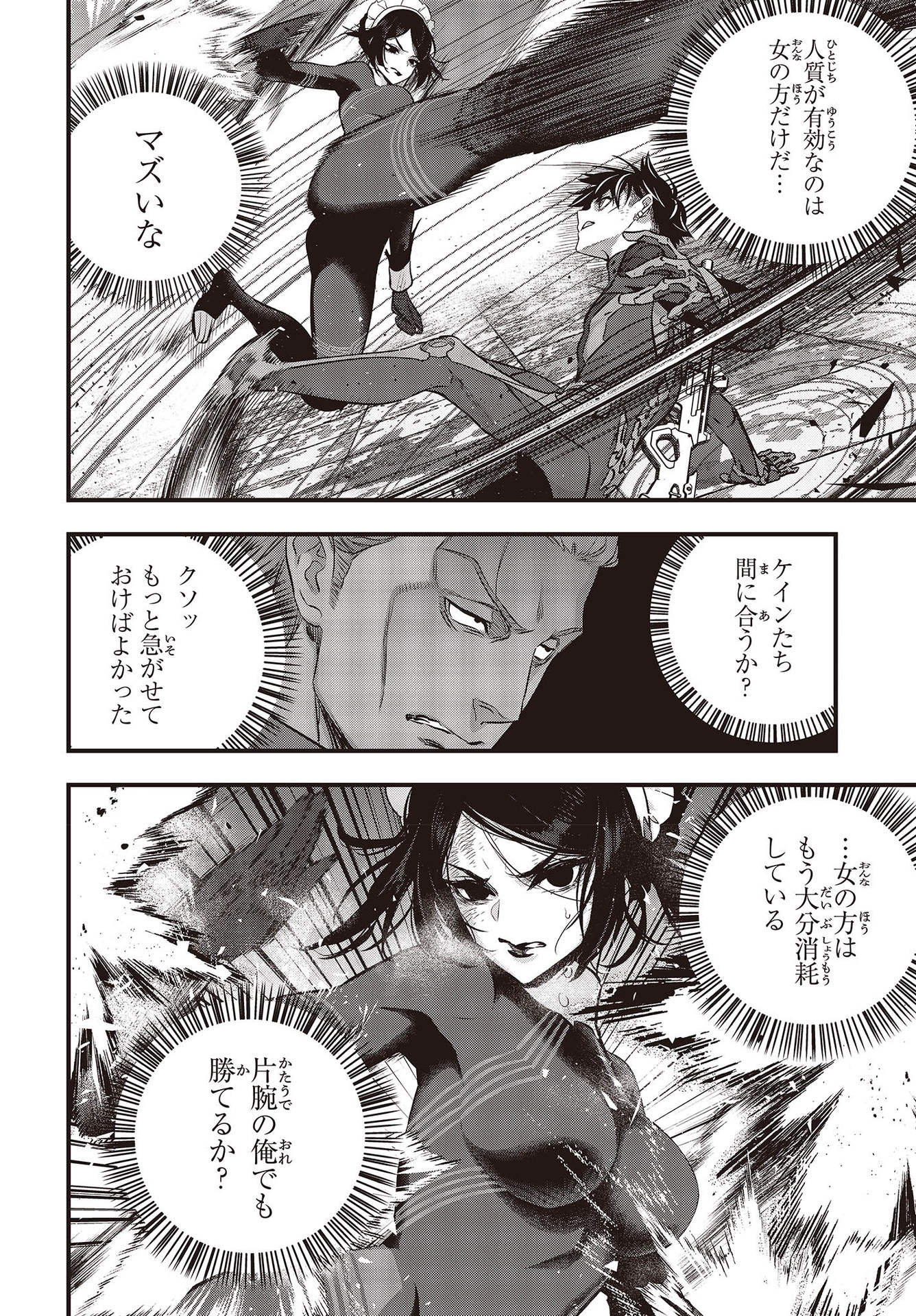 Ribirudo Waarudo,รีบิลด์เวิลด์ (Phoenix Next),リビルドワールド,再构筑世界 Chap 31 - Next Chap 32