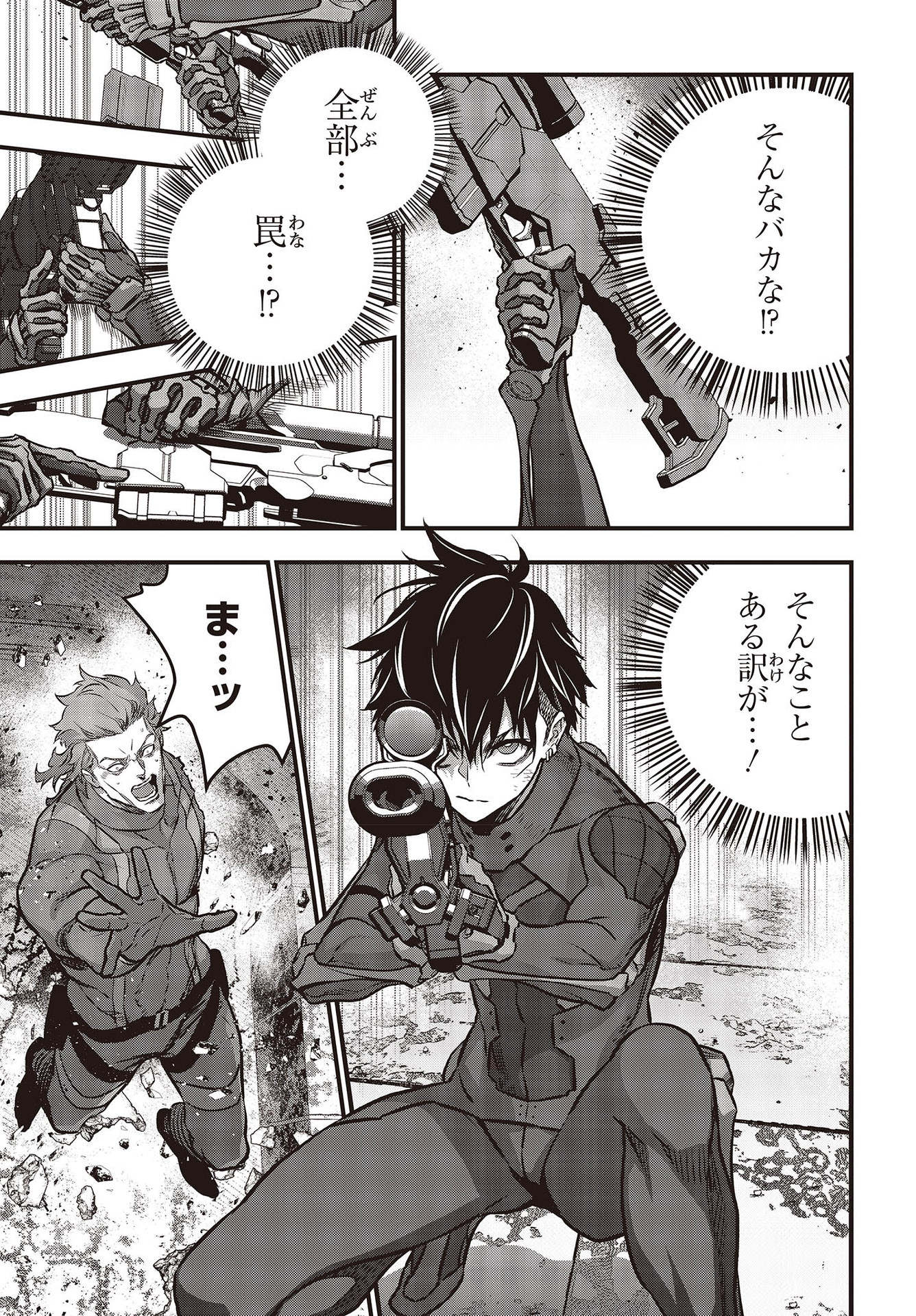 Ribirudo Waarudo,รีบิลด์เวิลด์ (Phoenix Next),リビルドワールド,再构筑世界 Chap 31 - Next Chap 32