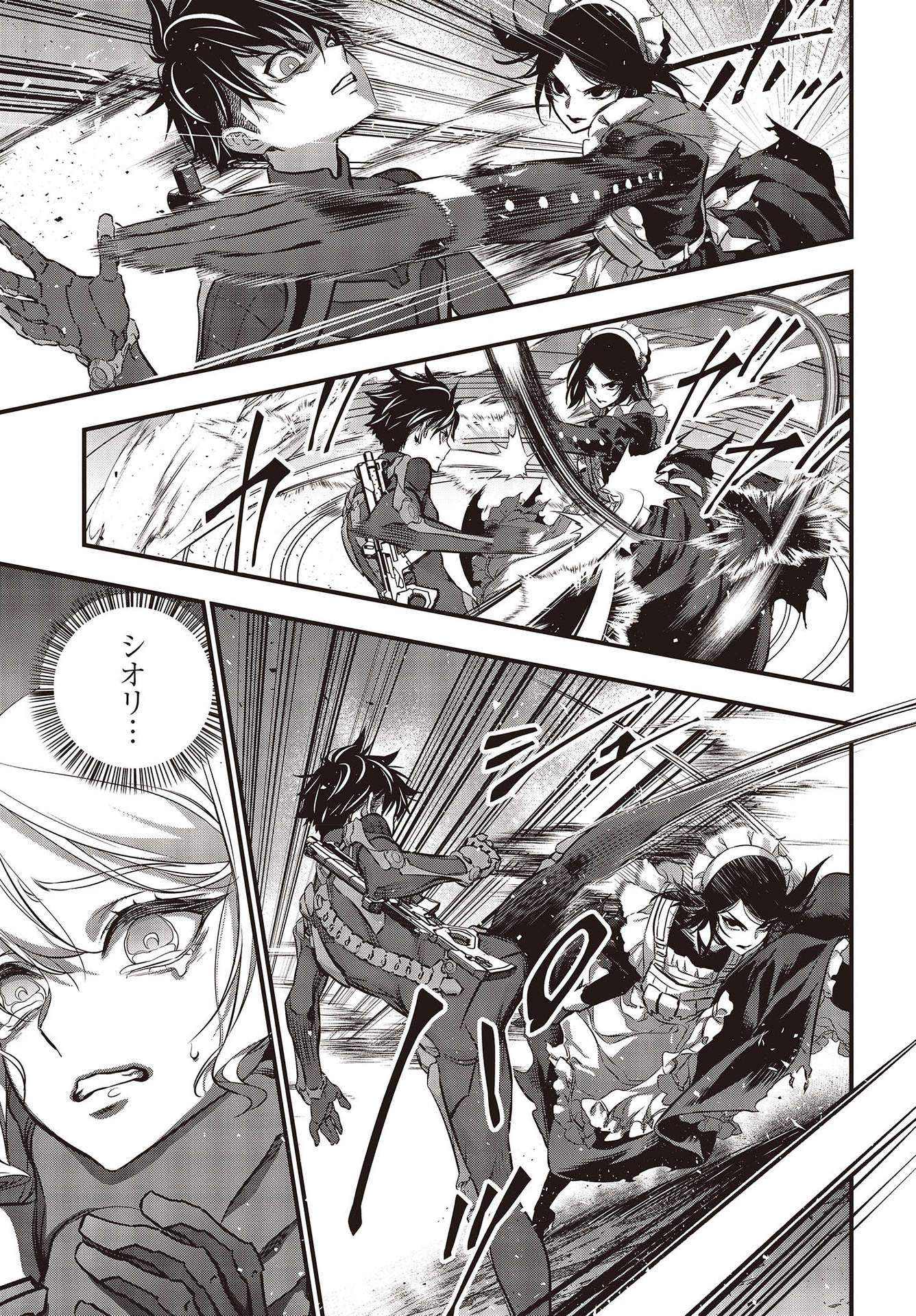 Ribirudo Waarudo,รีบิลด์เวิลด์ (Phoenix Next),リビルドワールド,再构筑世界 Chap 31 - Next Chap 32