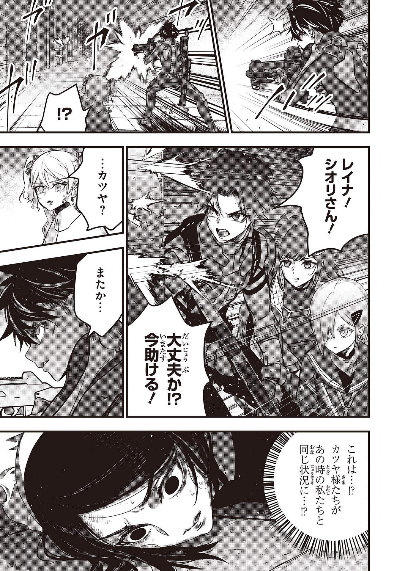 Ribirudo Waarudo,รีบิลด์เวิลด์ (Phoenix Next),リビルドワールド,再构筑世界 Chap 31 - Next Chap 32