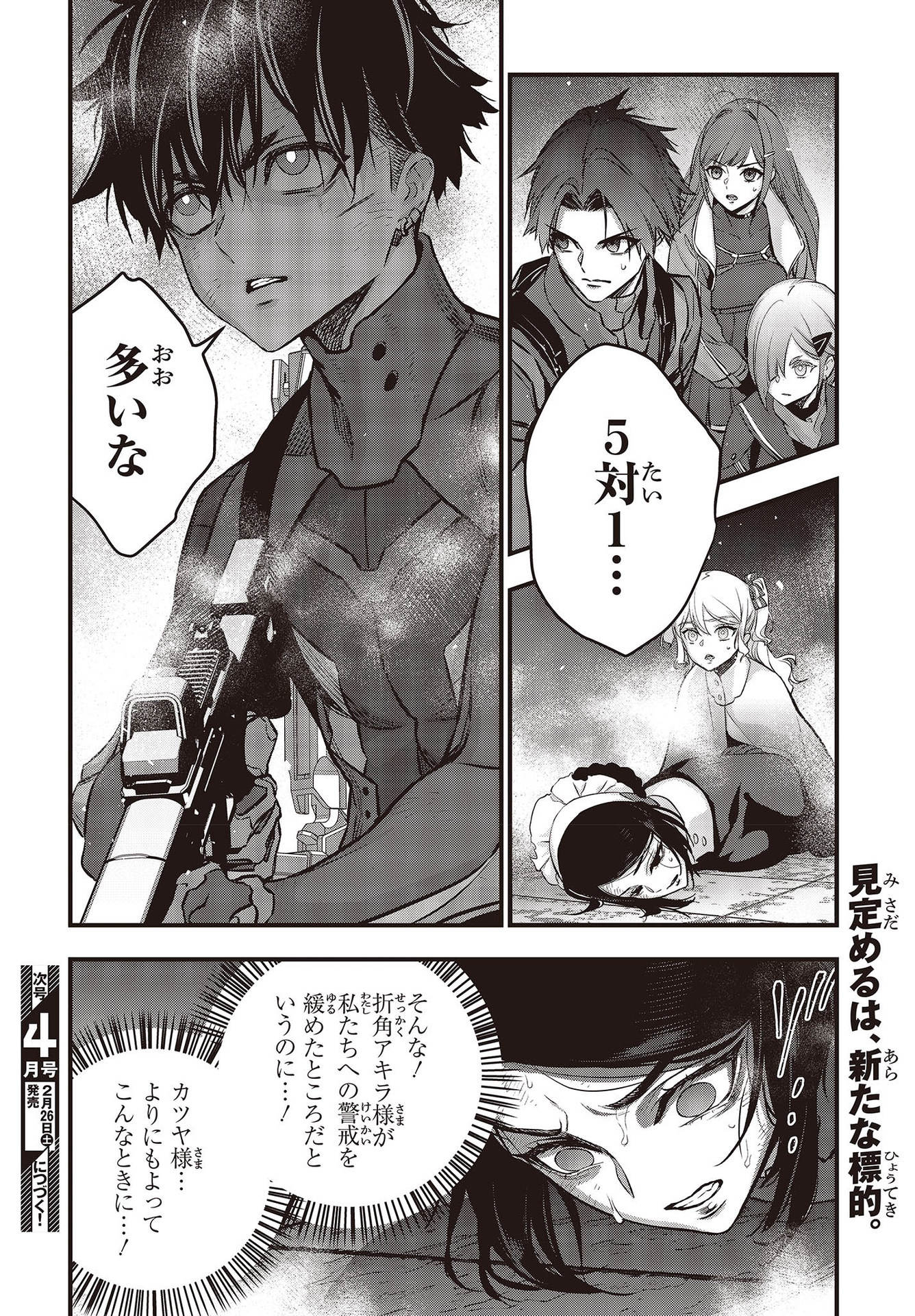 Ribirudo Waarudo,รีบิลด์เวิลด์ (Phoenix Next),リビルドワールド,再构筑世界 Chap 31 - Next Chap 32