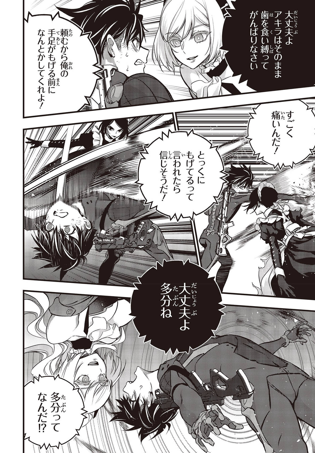 Ribirudo Waarudo,รีบิลด์เวิลด์ (Phoenix Next),リビルドワールド,再构筑世界 Chap 31 - Next Chap 32