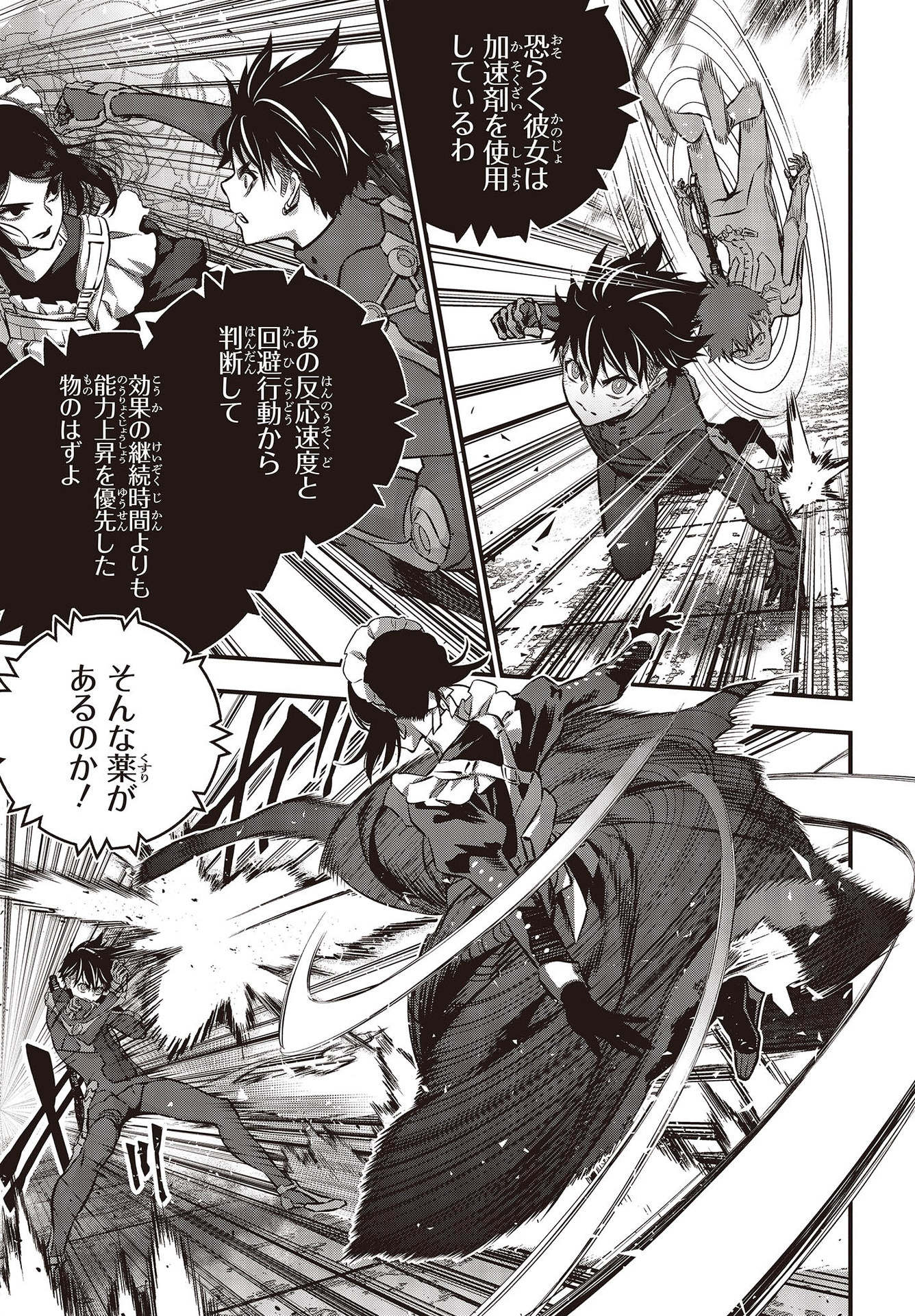 Ribirudo Waarudo,รีบิลด์เวิลด์ (Phoenix Next),リビルドワールド,再构筑世界 Chap 31 - Next Chap 32