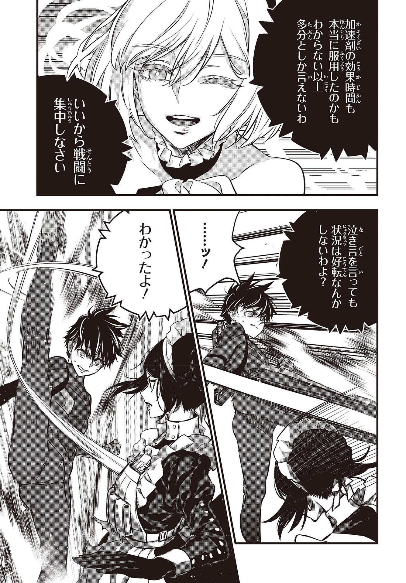 Ribirudo Waarudo,รีบิลด์เวิลด์ (Phoenix Next),リビルドワールド,再构筑世界 Chap 31 - Next Chap 32